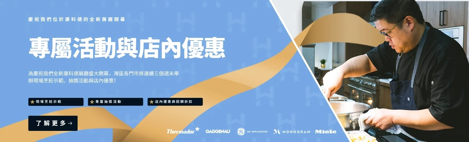 專屬活動與店內優惠